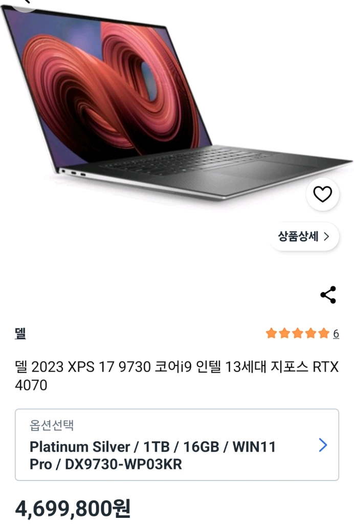 델 Dell XPS17 9730 RTX4070 i9-13900H 이미지