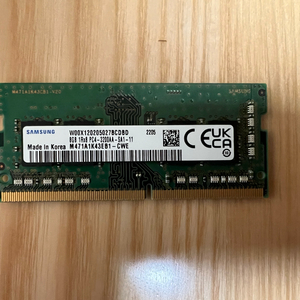 삼성 DDR4 3200 8GB 노트븍룡 램 이미지