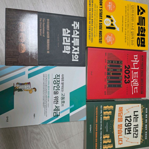 재테크 서적 판매 이미지