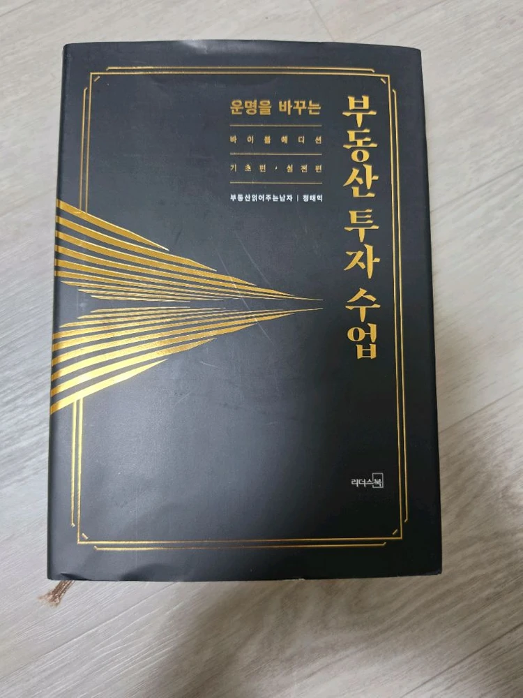 재테크 서적 판매 이미지