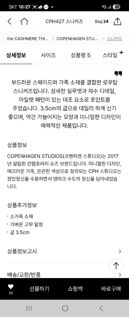 코펜하겐스니커즈 이미지
