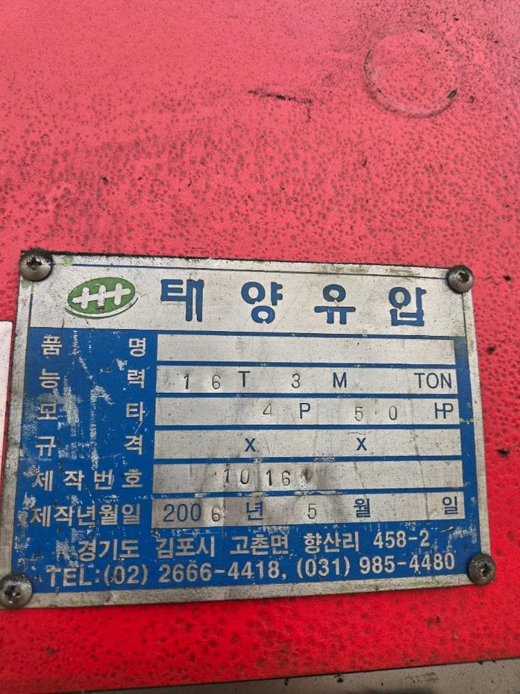 대형 유압 300ton 절곡기 이미지