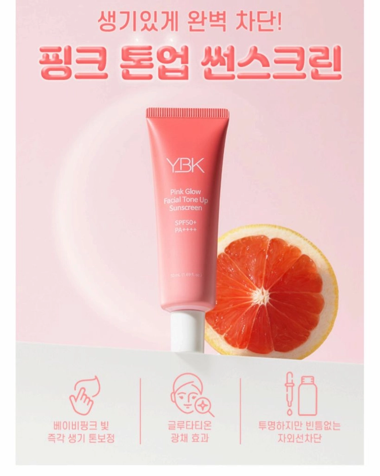 YBK 핑크 글로우 톤업 썬스크린 50ml 선크림 이미지