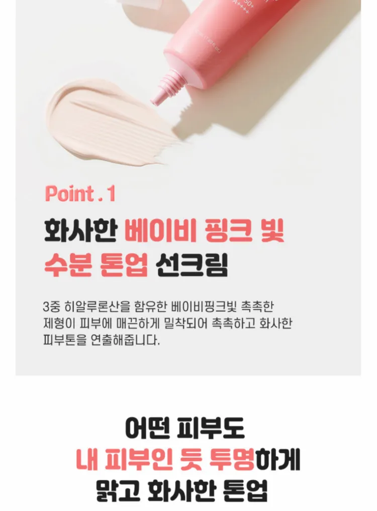 YBK 핑크 글로우 톤업 썬스크린 50ml 선크림 이미지