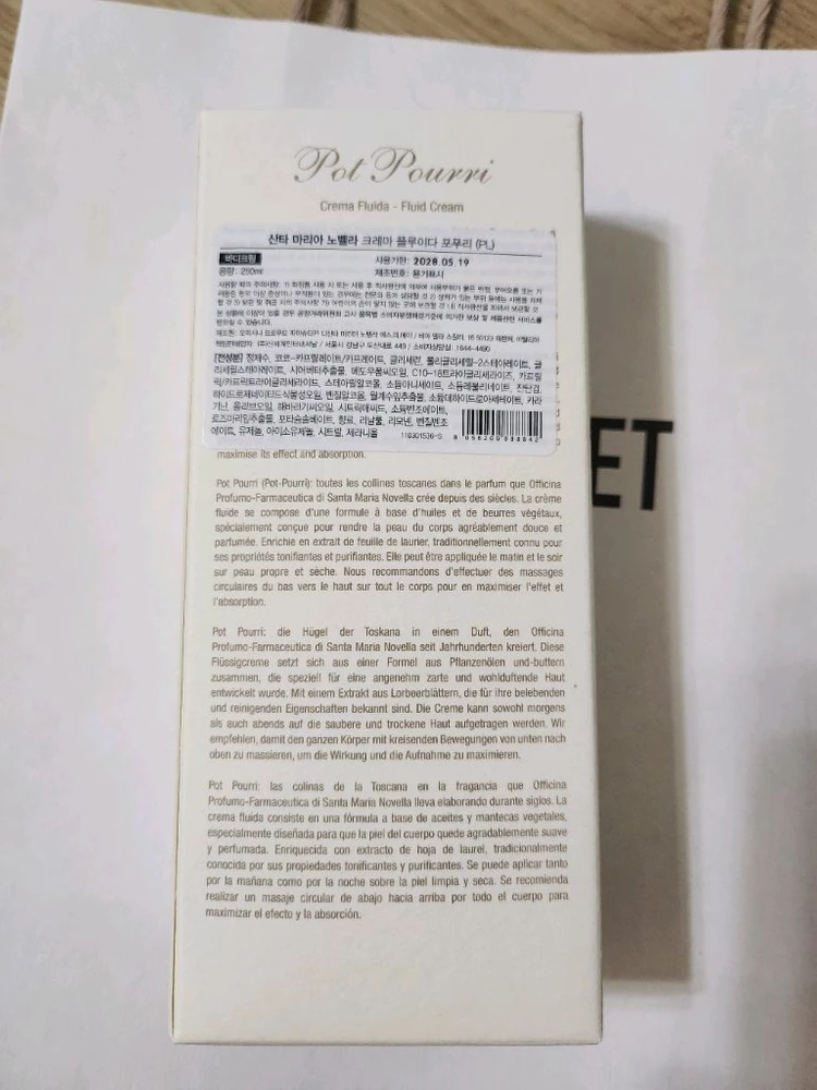 산타마리아노벨라 포푸리 바디로션 250ml 이미지