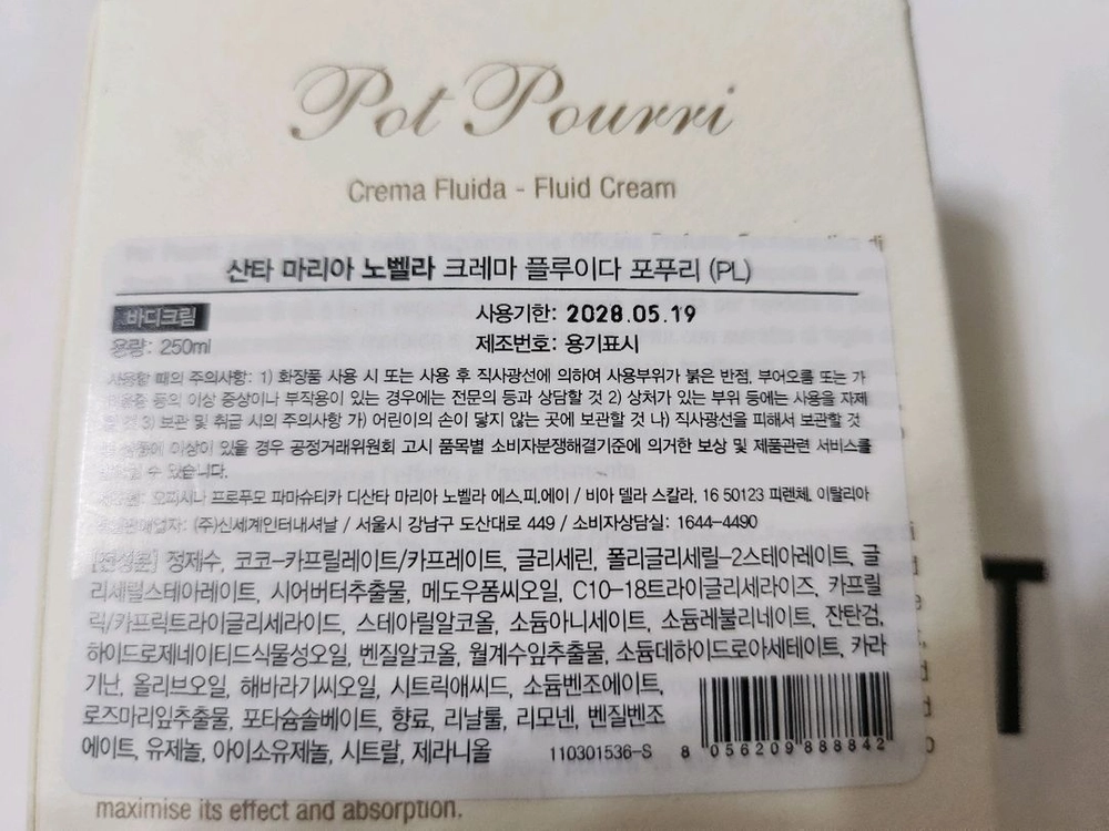 산타마리아노벨라 포푸리 바디로션 250ml 이미지