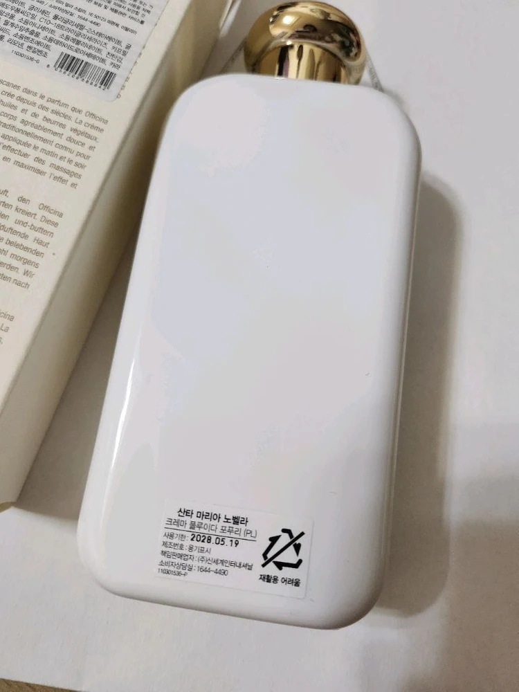 산타마리아노벨라 포푸리 바디로션 250ml 이미지