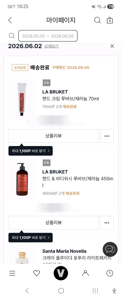 산타마리아노벨라 포푸리 바디로션 250ml 이미지