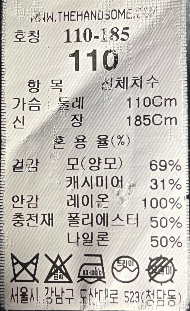타임옴므 민트 캐시미어 핸드메이드 더블 코트 110사이즈 이미지
