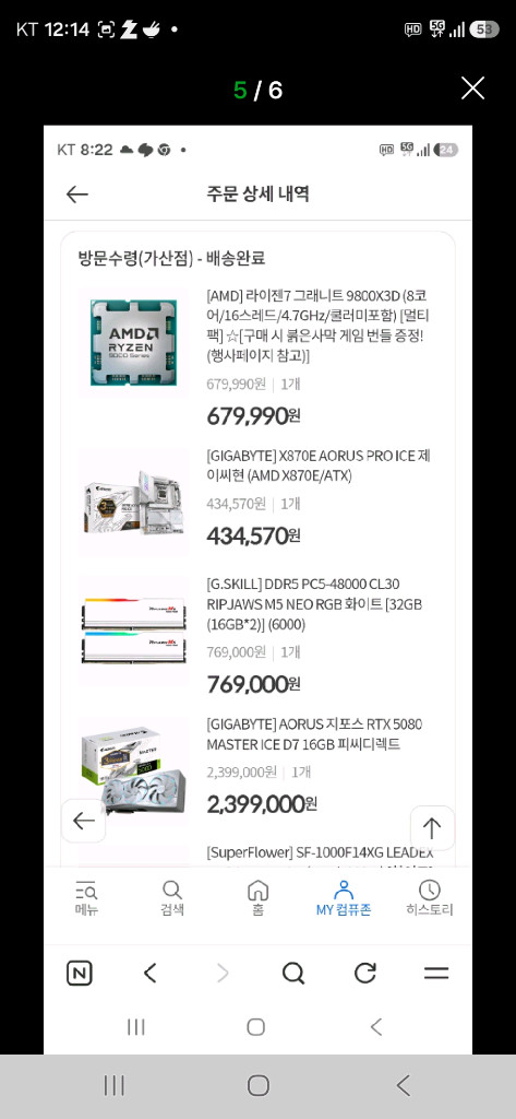 (개인)9800x3d 지스킬32기가 x870e rtx5080 모니터 키보드 서비스 팝니다 이미지