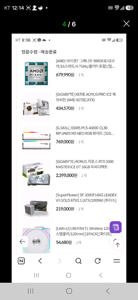 (개인)9800x3d 지스킬32기가 x870e rtx5080 모니터 키보드 서비스 팝니다 이미지