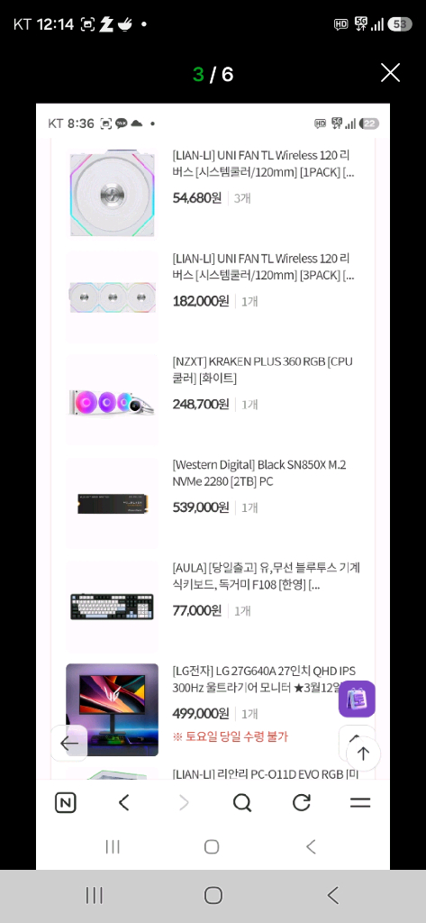 (개인)9800x3d 지스킬32기가 x870e rtx5080 모니터 키보드 서비스 팝니다 이미지