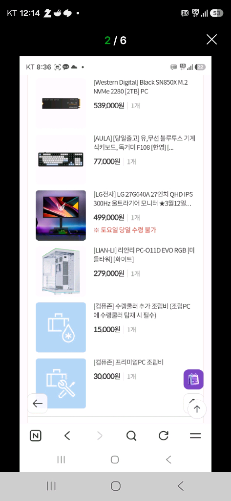 (개인)9800x3d 지스킬32기가 x870e rtx5080 모니터 키보드 서비스 팝니다 이미지