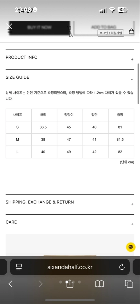 식스앤어하프 울 미디 스커트 카멜 M 이미지