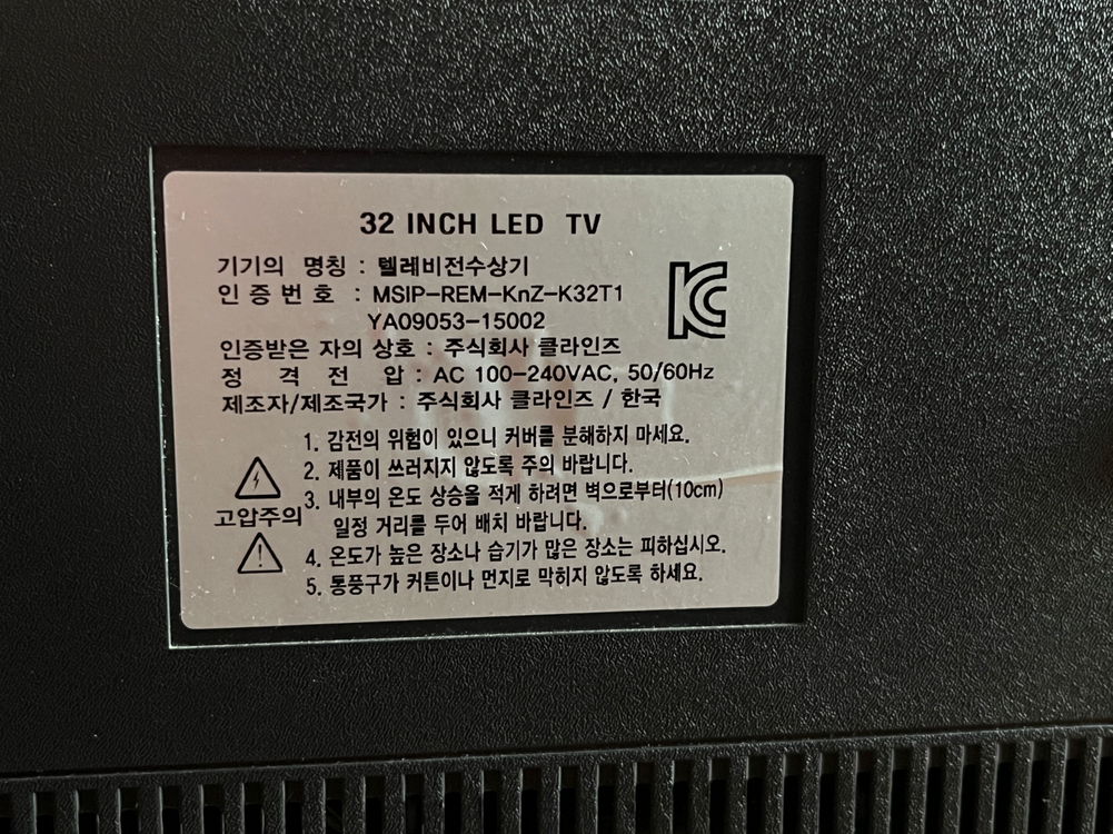 32인치 LED TV, 모니터 판매합니다 이미지