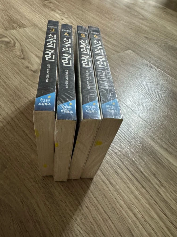 미개봉)신수의 주인 3.4.5.6 권 이미지