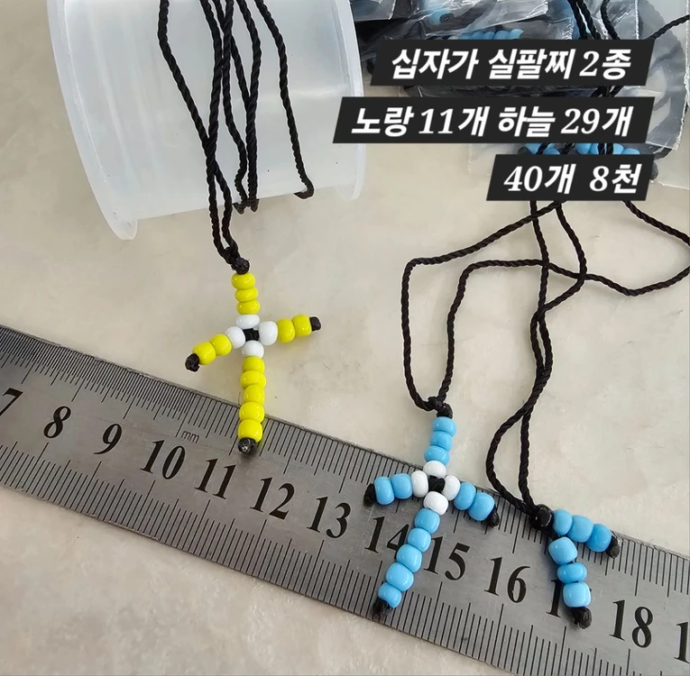 실팔찌 실목걸이 2색 40개 일괄 이미지