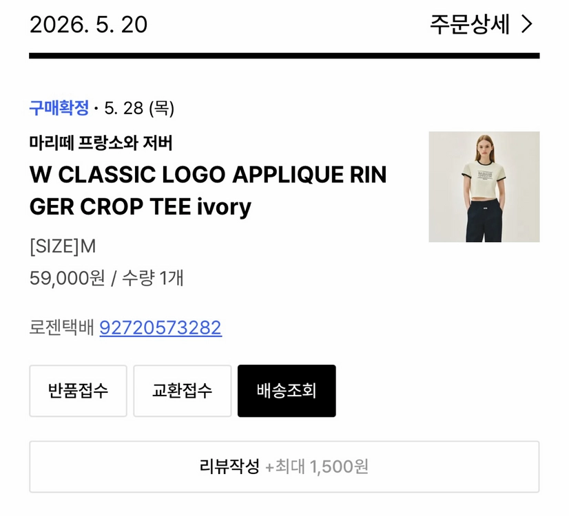 마리떼 티셔츠 이미지