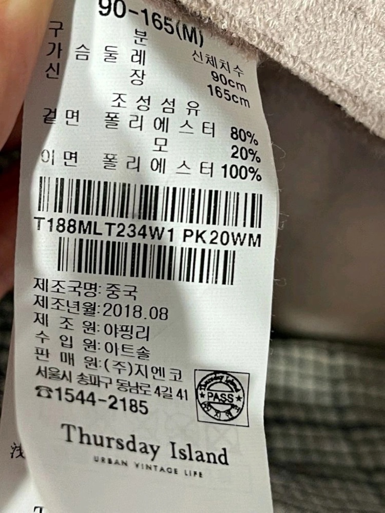 새옷 M 양털 무스탕 롱코트 테디베어 써스데이아일랜드 이미지