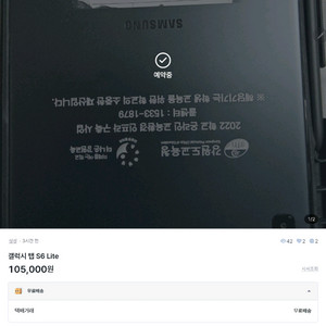 갤럭시 탭 S6 Lite 128GB 이미지