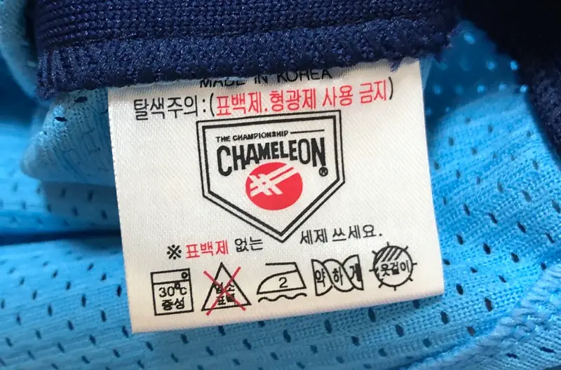 KBO 카멜레온어센틱 롯데자이언츠 챔피언원정 유니폼/져지 90 이미지
