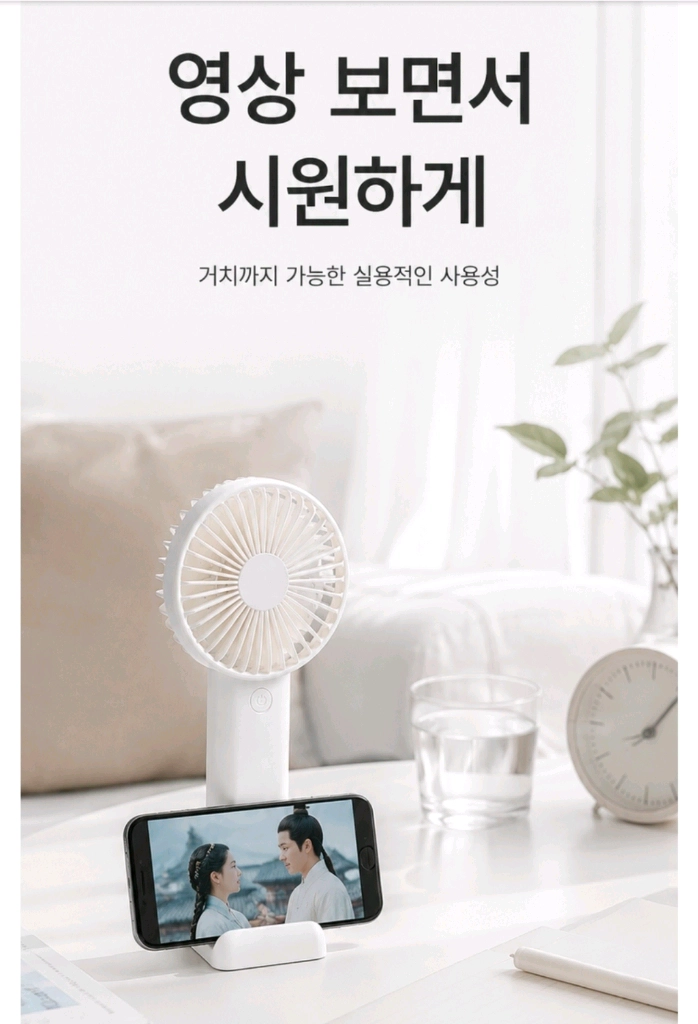 (새상품) 휴대용 선풍기 저소음 무선 경량 손풍기 손선풍기 이미지