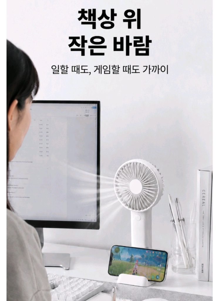 (새상품) 휴대용 선풍기 저소음 무선 경량 손풍기 손선풍기 이미지