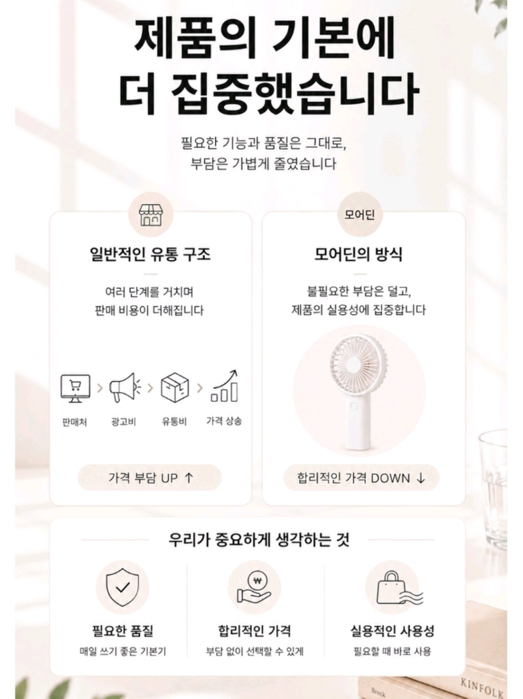 (새상품) 휴대용 선풍기 저소음 무선 경량 손풍기 손선풍기 이미지