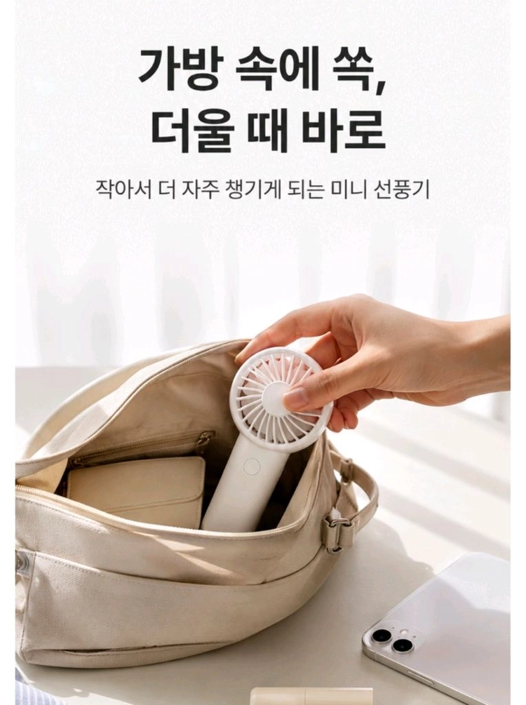 (새상품) 휴대용 선풍기 저소음 무선 경량 손풍기 손선풍기 이미지