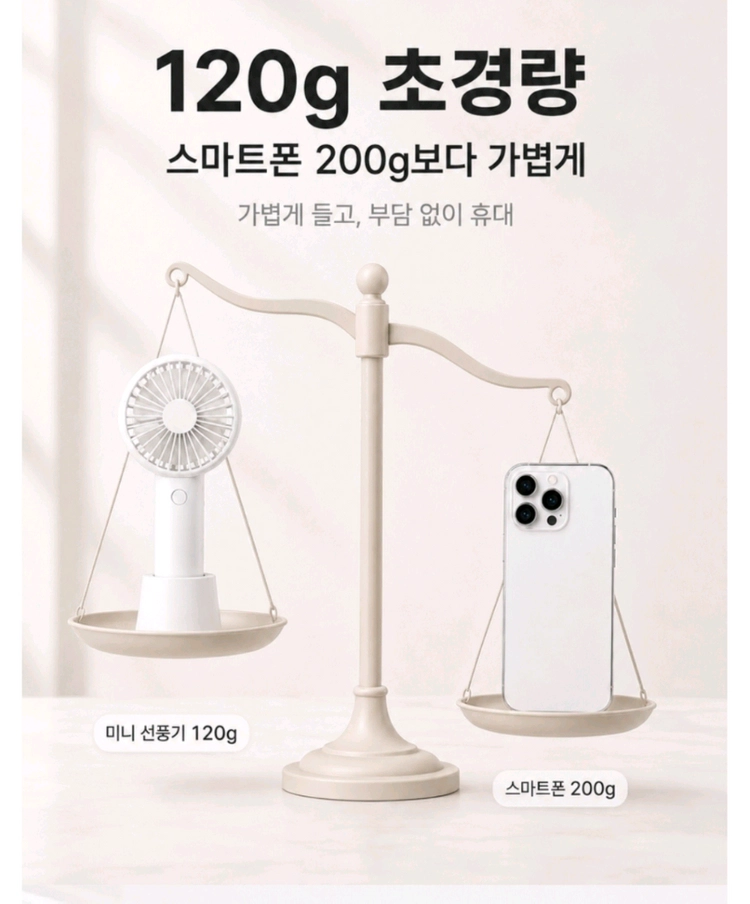 (새상품) 휴대용 선풍기 저소음 무선 경량 손풍기 손선풍기 이미지