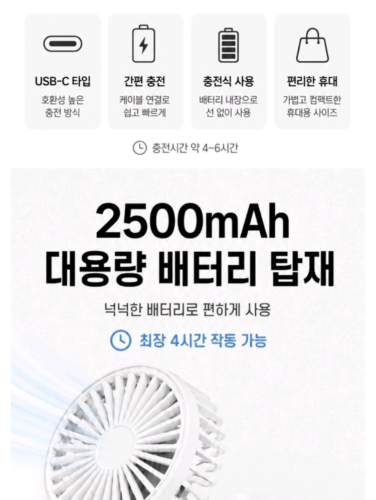 (새상품) 휴대용 선풍기 저소음 무선 경량 손풍기 손선풍기 이미지