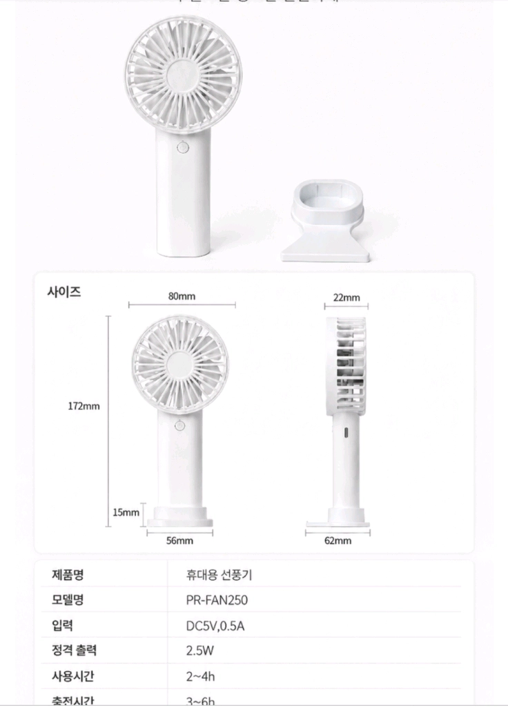 (새상품) 휴대용 선풍기 저소음 무선 경량 손풍기 손선풍기 이미지