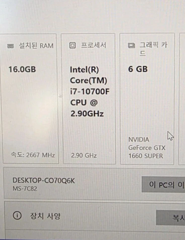 데스팁 pc 본체 i7-10700f GTX 1660 이미지