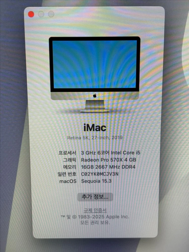 아이맥 Retina 5K 27인치 3대 (2019/2020/2020) 이미지