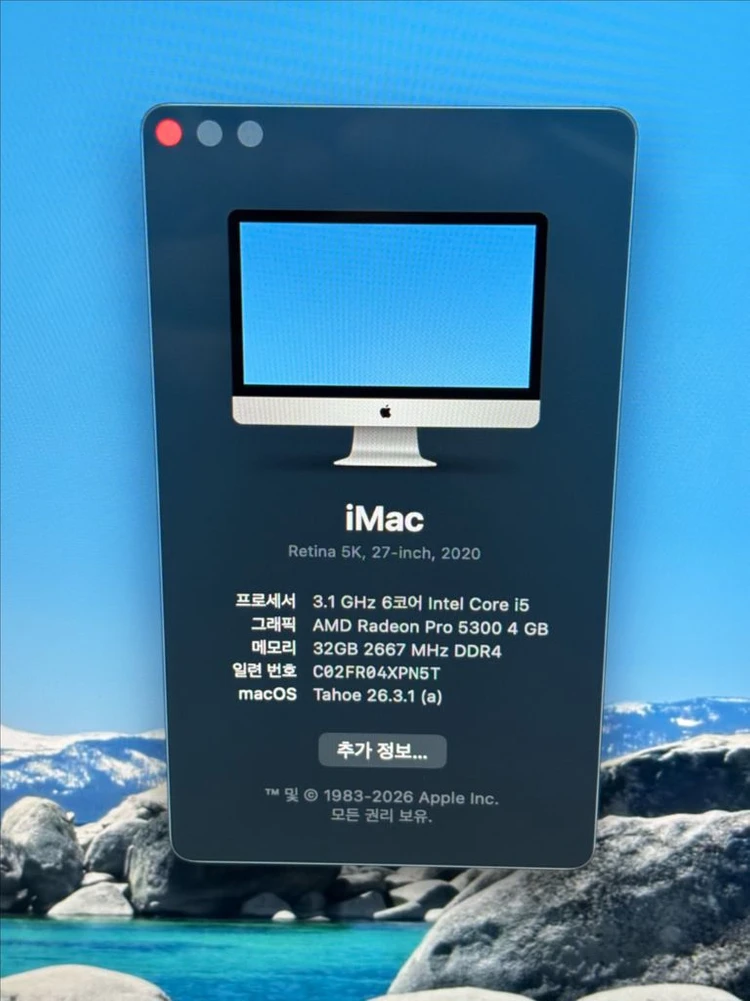 아이맥 Retina 5K 27인치 3대 (2019/2020/2020) 이미지