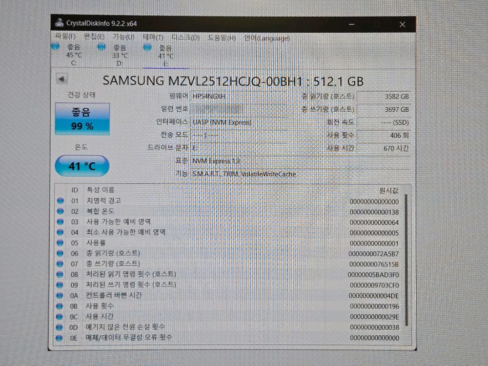 중고 삼성 PM9A1 512GB NVMe PCIe 4.0 SSD (크리스탈 디스크 인포 첨부) 이미지