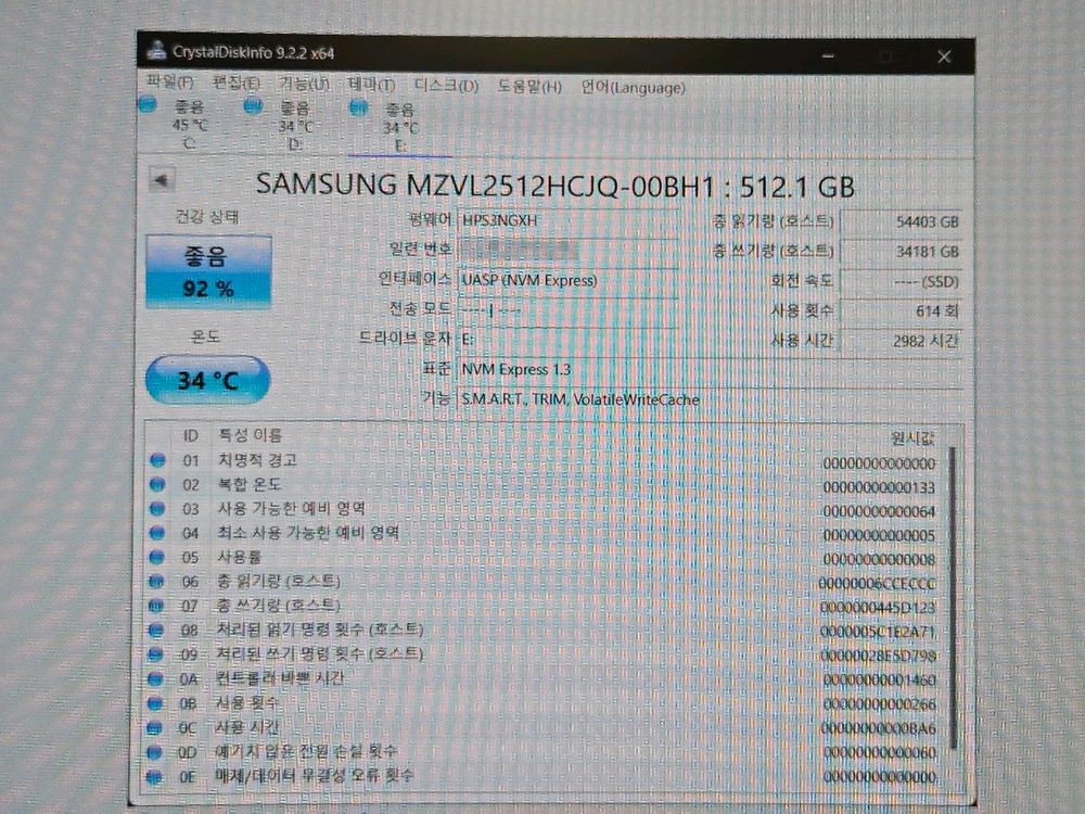 중고 삼성 PM9A1 512GB NVMe PCIe 4.0 SSD (크리스탈 디스크 인포 첨부) 이미지