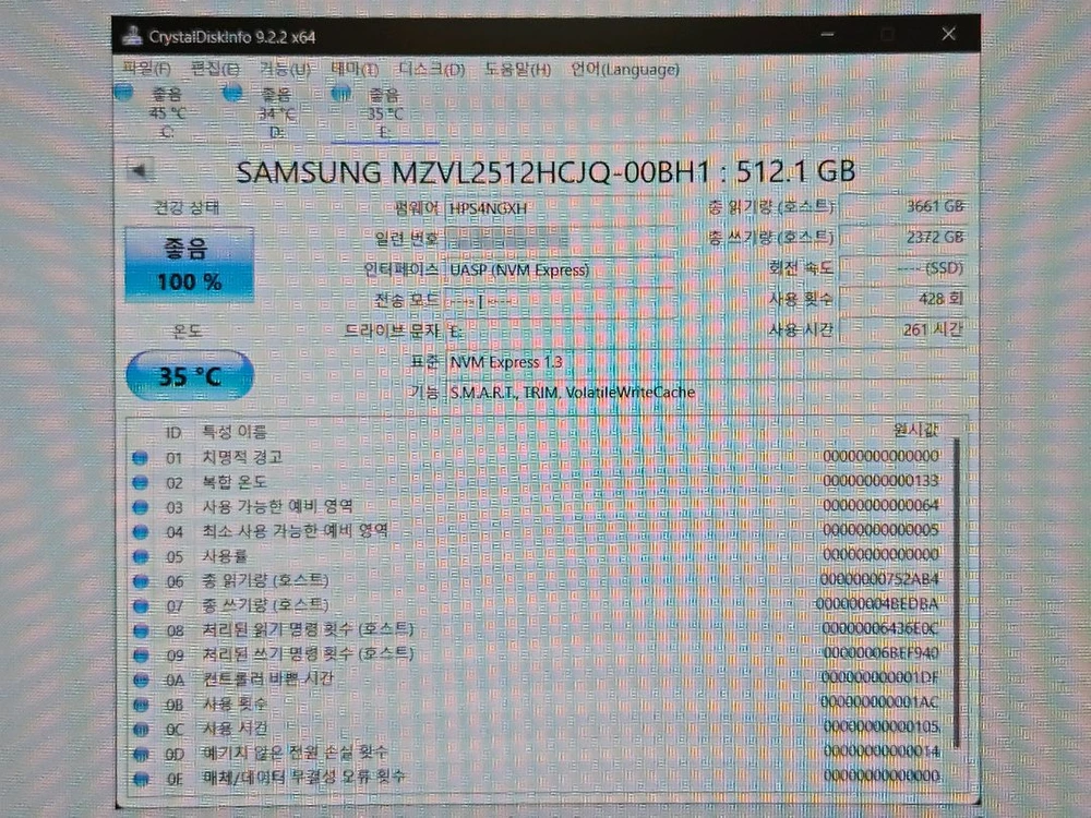 중고 삼성 PM9A1 512GB NVMe PCIe 4.0 SSD (크리스탈 디스크 인포 첨부) 이미지