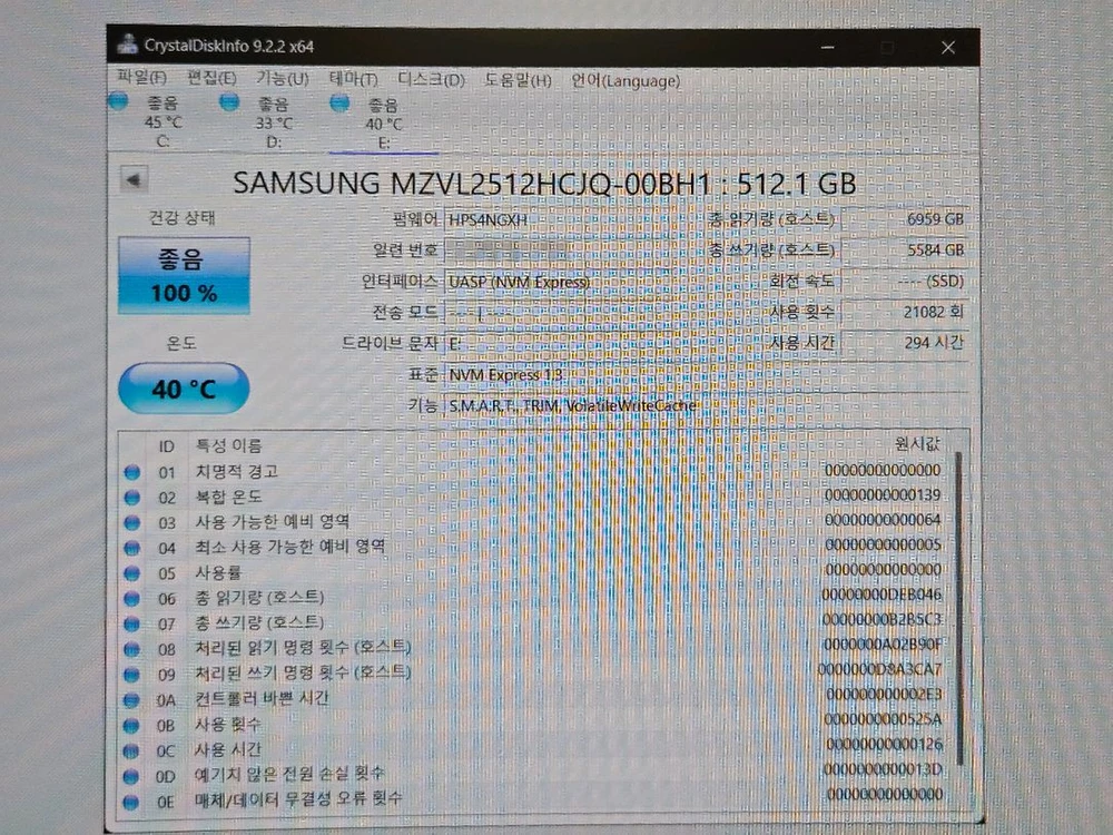 중고 삼성 PM9A1 512GB NVMe PCIe 4.0 SSD (크리스탈 디스크 인포 첨부) 이미지