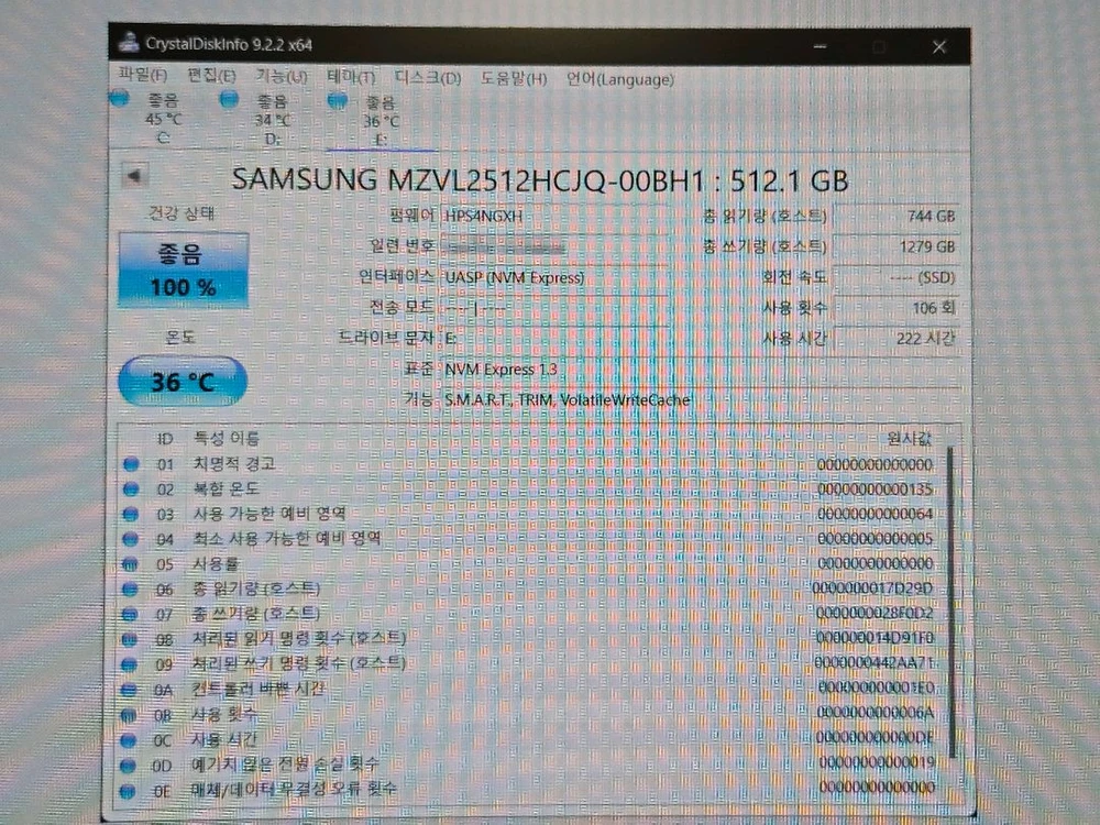 중고 삼성 PM9A1 512GB NVMe PCIe 4.0 SSD (크리스탈 디스크 인포 첨부) 이미지