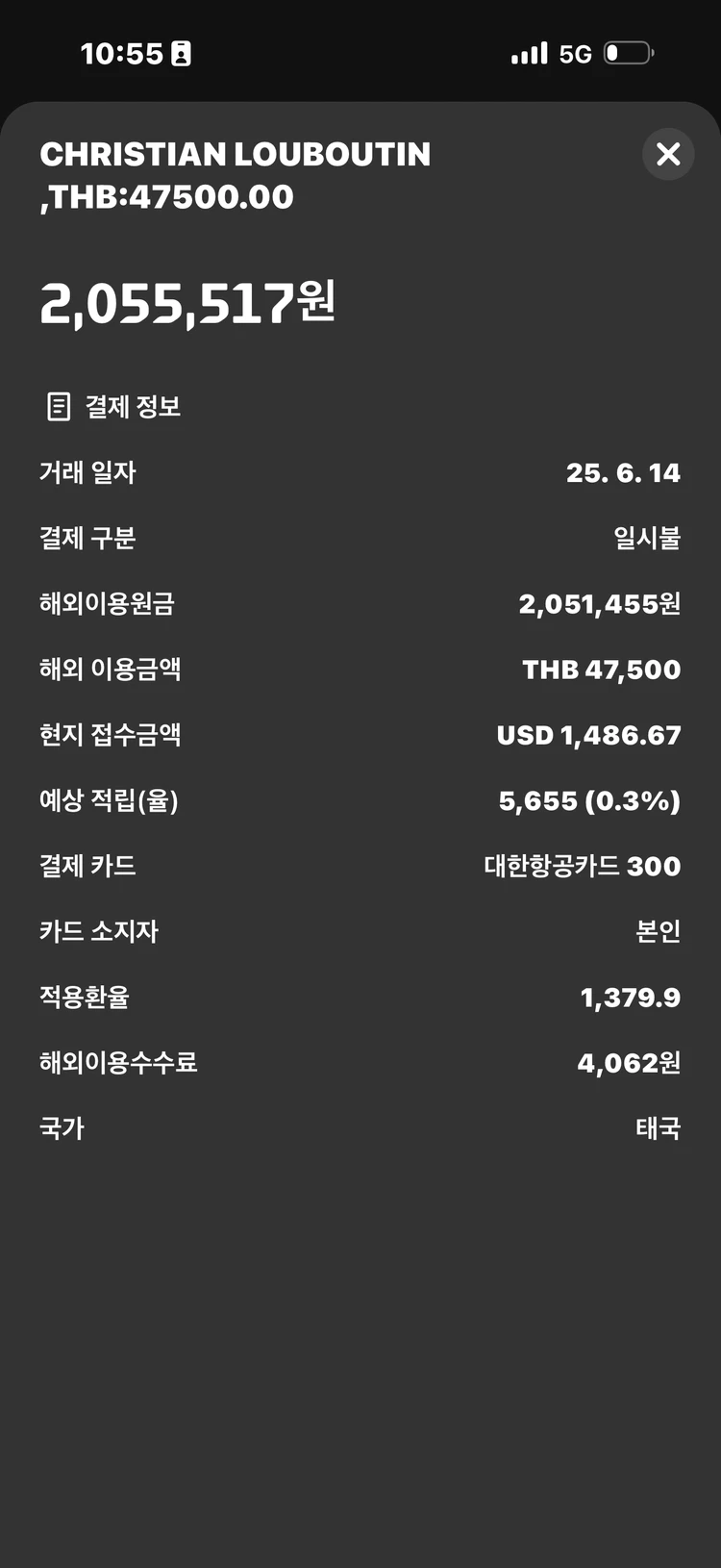 Christian Lounoutin 크리스찬 루부탱 사이즈 37.5 스페셜 오더 서울 잠원동 이미지