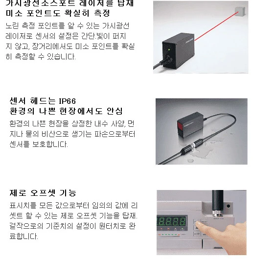 KEYENCE LF-2510 25미터 장거리 레이저 변위계 이미지