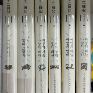 십이국기 소설 새책 4권까지(총6권) 이미지