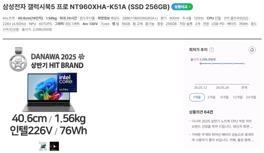 삼성 최신 고성능 갤럭시북 프로5/16인치/AI 부스트/터치스크린 이미지
