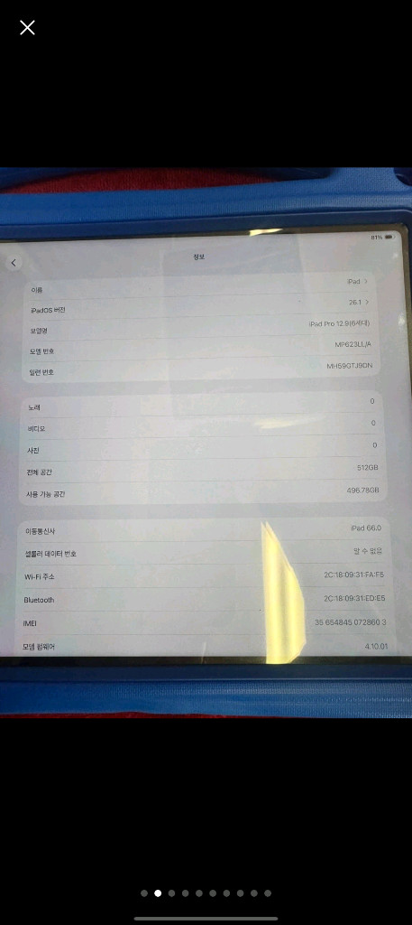 아이패드프포 6세대 12.9 512 셀룰러 (화면하단 멍 첫째사진참조) 이미지