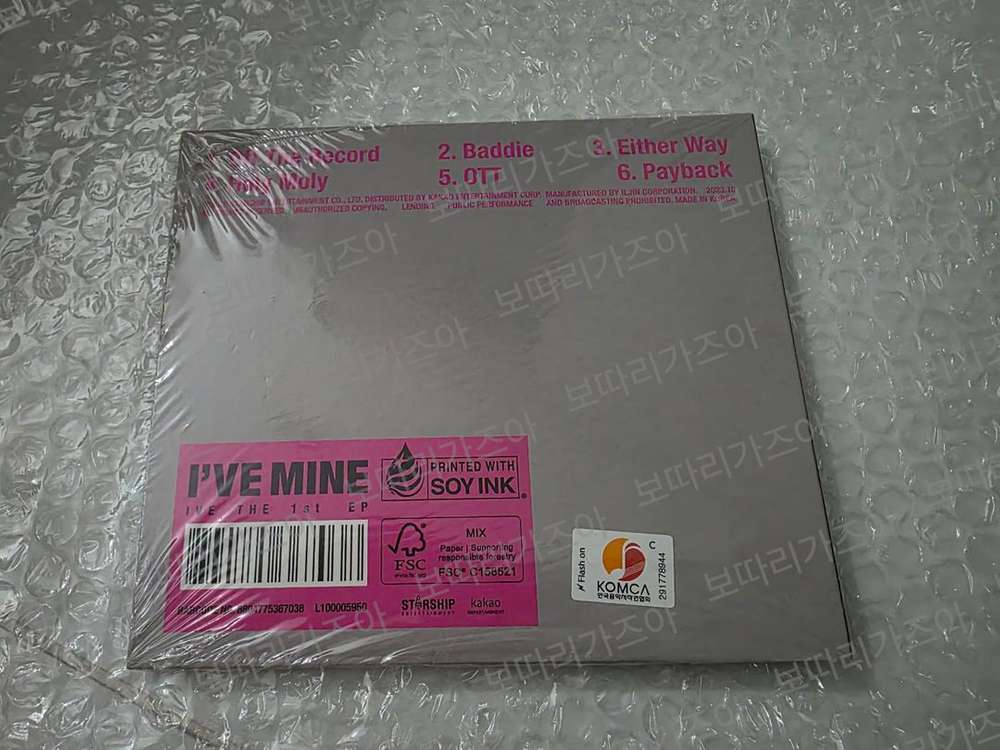 아이브 마인 MINE 디지팩 개인반 리즈 앨범 미개봉(포카포함) 이미지