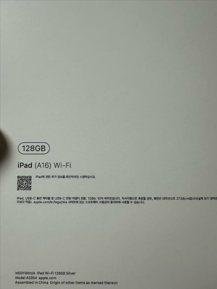 아이패드 a16 128GB Wi-Fi 실버 미개봉 이미지