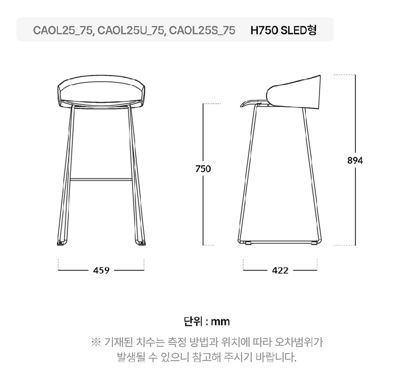 파트라 올라 바스툴 홈바 아일랜드 식탁 의자 CAOL25S H750 이미지