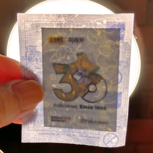 포켓몬 30주년 지라치 띠부씰 이미지