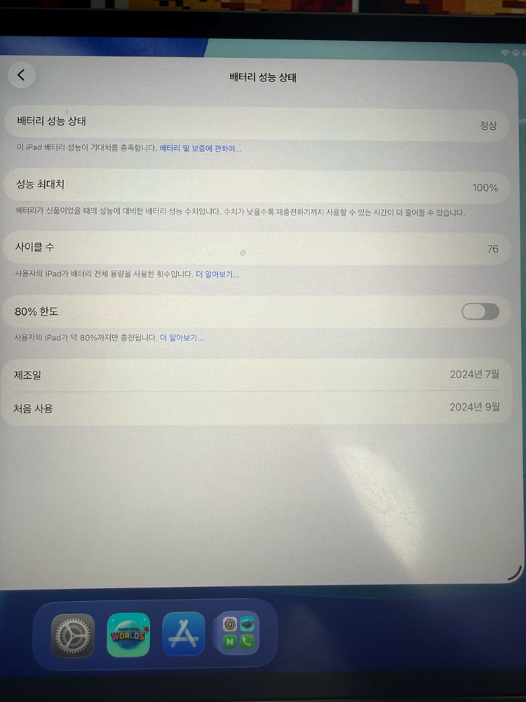 아이패드 에어 13(M2) 128GB 스페이스 그레이 판매합니다. 이미지